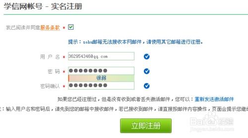  杏鑫平台代理注册流程视频大全 天富注册