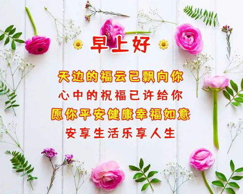 家人祝福语简短4字(家人祝福语简短4字成语大全)