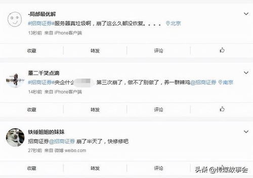 招商证券今天为什么用不了 网友 卖不出 买不进,挂单无法撤销