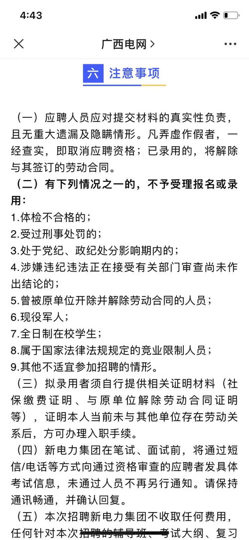 用人单位不予录取曾向原单位提出劳动仲裁的人 律师 涉违法