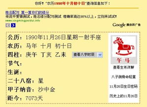 1990年农历4月10日是什么星座 图片欣赏中心 急不急图文 Jpjww Com