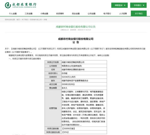 东莞农商银行股金如何转让？东莞农商银行股金怎么卖出？农商银行股金如何交易