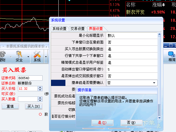 双向委托是什么意思