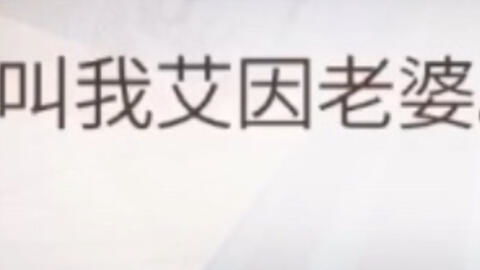 说了不要在乙女游戏里面取奇怪的名字