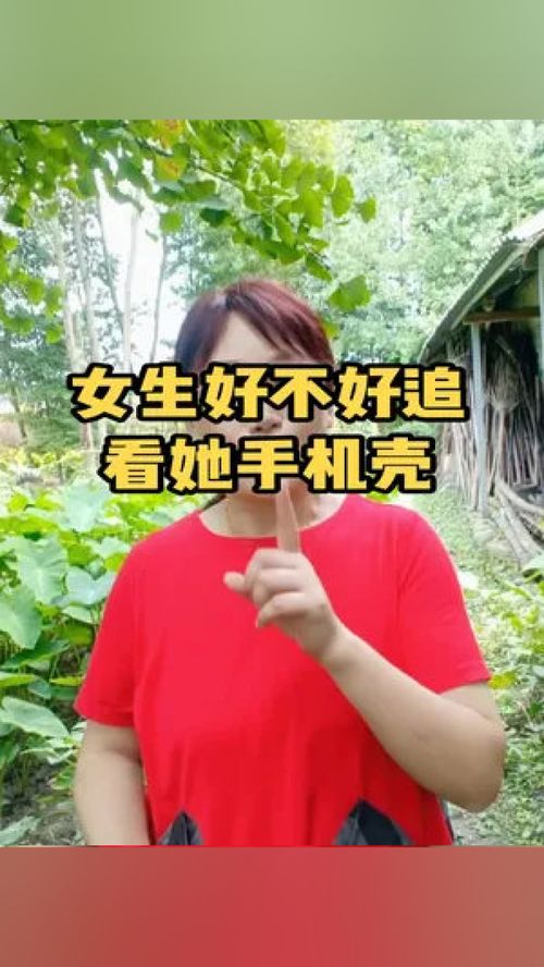 看手机壳有时能看出女生喜欢什么样的人 恋爱 爱情 大龄 追女生 创作灵感 