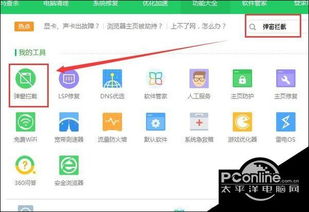 win10怎么去除电脑弹窗广告