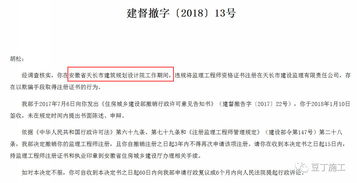 又有8人挂靠建造师 监理工程师证书被查,多为公职人员 