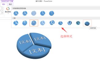 ppt里面类似这么炫的圆饼图怎么做出来的 