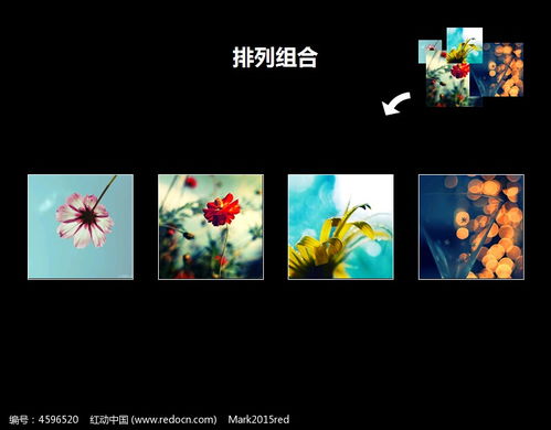 排列组合背景ppt素材免费下载 红动网 