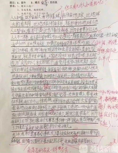 这10篇苏州小学生作文火了 我一定是上了个假小学