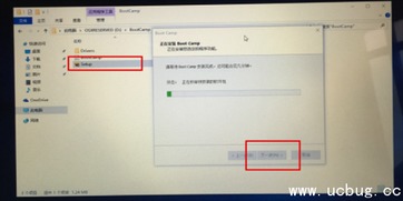 win10安装MAC的OS系统