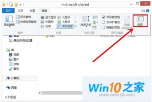 win10文件浏览大小设置在哪里设置