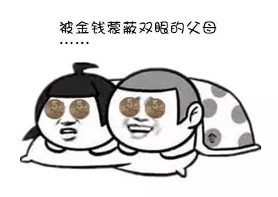 父母取的名字,跪着也要叫下去