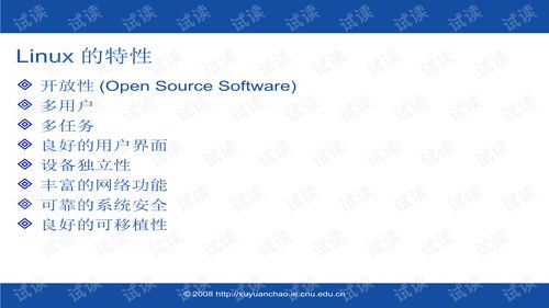 熟悉linux,从新手到精通