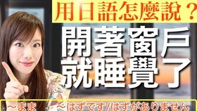 日语竟然里面有一百种形容下雨的词汇 精通多国语言的老外日文小教室