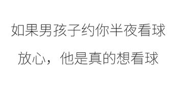 世界杯撩汉指南 学好这6句话术就够了 