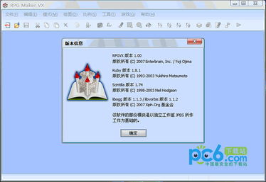 rpgmakervz官网下载,为什么选择RPG Maker VZ ?