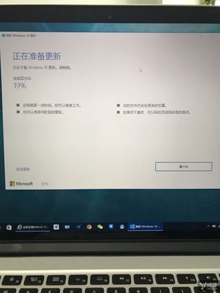 macbookpro安装win10中崩溃