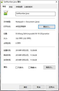 Win10如何批量读取文件属性