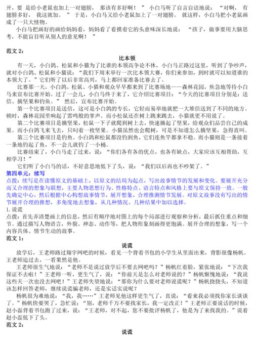 教师口语论文范文大全,口语交际评课用语优缺点及建议？