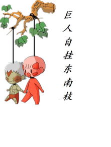 中国自然美女,市庆祝教师节方案,自挂东南枝歌词,5个字带诗意的网名 