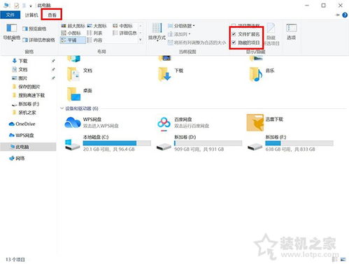 win10电脑图标快捷方式显示不出来