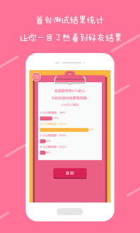 趣测app下载 趣测手机版下载v3.0.3 安卓版 当易网 