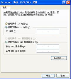 p网络属性,如何理解和利用 P网络的属性。 p网络属性,如何理解和利用 P网络的属性。 词条