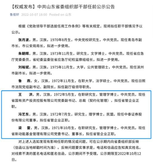 中小券商迎来新总裁，老将接手券商总经理职位