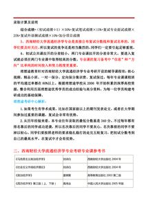 西南财经大学研究生院有哪些专业 经济学研究生毕业后就业方向