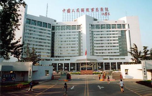 301解放军总医院(301医院是同一家医院吗)