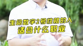 自带幸运属性,有喜欢和钻研的生命数字7号人适合哪些职业呢