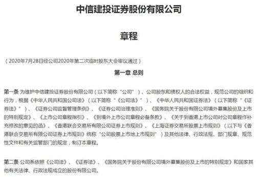 为什么一般公司都不会公布公司章程，会对公司造成什么危害？