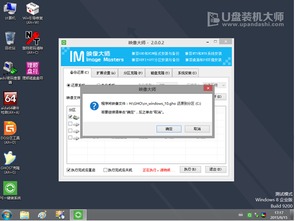 优盘启动安装win10系统教程