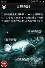 解开缠绕命运的线索 Android占卜App推介 