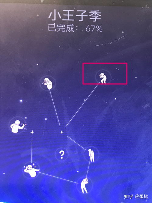 光遇小王子季里的星星灯怎么获取 