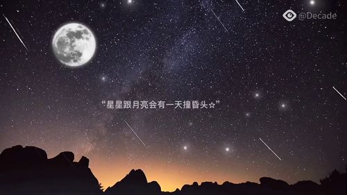 愿你的眼里的星星,温柔泛滥,人间至 