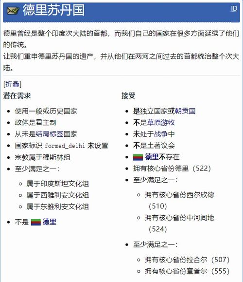  欧陆风云wiki秘籍,轻松掌握游戏技巧 天富资讯