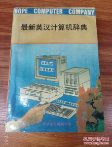  欧陆词典电脑版历史价格,欧陆词典电脑版历史价格回顾 天富平台