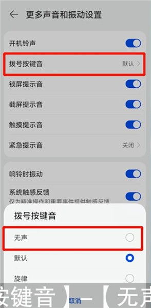 按键音怎么关闭，小米触屏提醒怎么关掉声音
