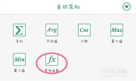 手机wps如何筛选出自己想要的内容 筛选出自己想要的内容方法