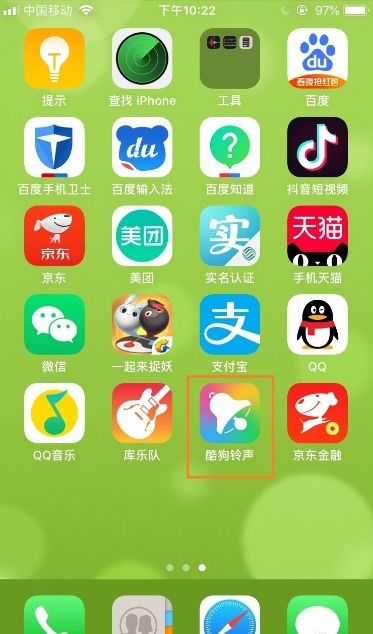 酷狗铃声的歌曲导入到库乐队的步骤教程