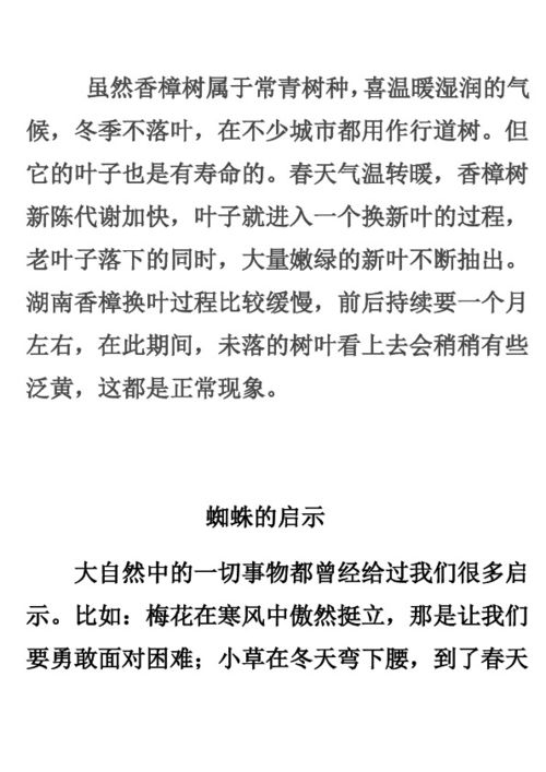 大自然启示作文400？大自然的启示作文400字