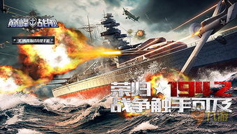 战列舰装备,战列舰：海洋霸权的象征，海上力量的巅峰之作-第3张图片-龍祥興游戏百科