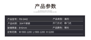 玫瑰岛FB整体淋浴房定制一体式家用卫生间洗澡间定制 移门式浴价格,图片,参数 建材卫浴整体淋浴房 北京房天下家居装修网 