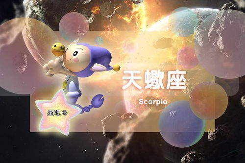 星座月运 2020年11月 ,天秤座费心,天蝎座亮眼,射手座烦恼