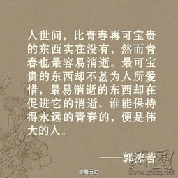 关于青春 你有什么要说的 名人名言致青春