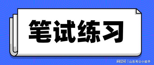 行测常识题 公共基础题选编 3月9日