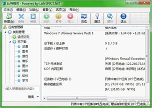 win10比特精灵设置