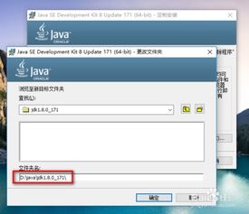 win10如何jdk